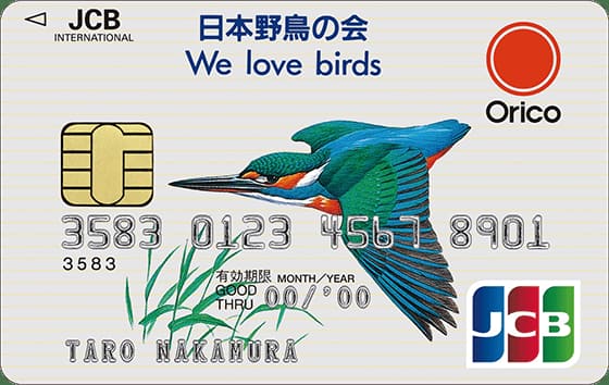 日本野鳥の会カード（JCB）のイメージ