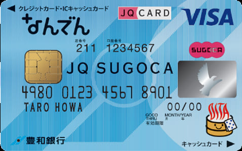 なんでん JQ SUGOCA クラシックカードのイメージ