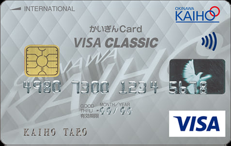 かいぎんVISA クラシックカードのイメージ