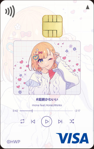 HoneyWorks～告白実行委員会～エポスカードのイメージ