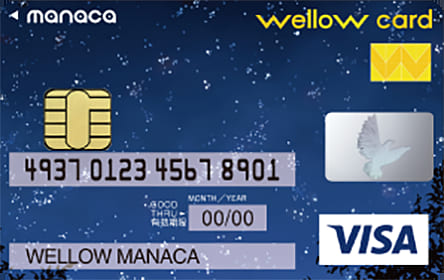 wellow card manacaのイメージ