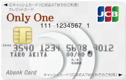 OnlyOneクレジットのイメージ