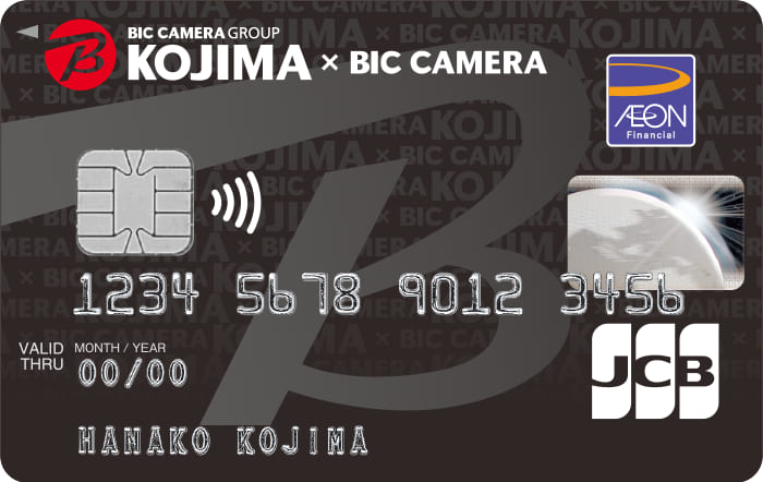 コジマ×ビックカメラカード（コジマポイントカード・WAON一体型）のイメージ