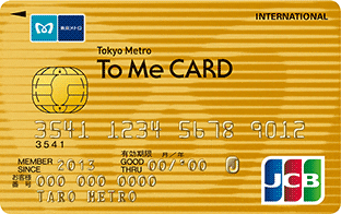 Tokyo Metro To Me CARD JCB（クレジットカード単体）ゴールドカードのイメージ