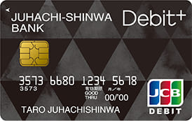 十八親和銀行 Debit+のイメージ