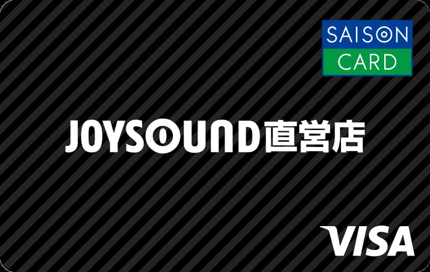 SAISON CARD Digital＜JOYSOUND直営店＞のイメージ