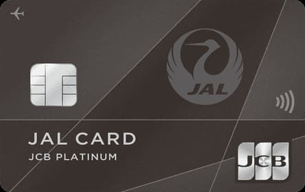 JAL・JCBカード プラチナのイメージ