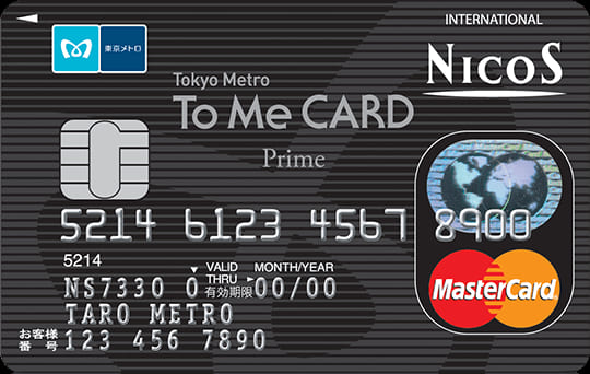 Tokyo Metro To Me CARD Primeのイメージ