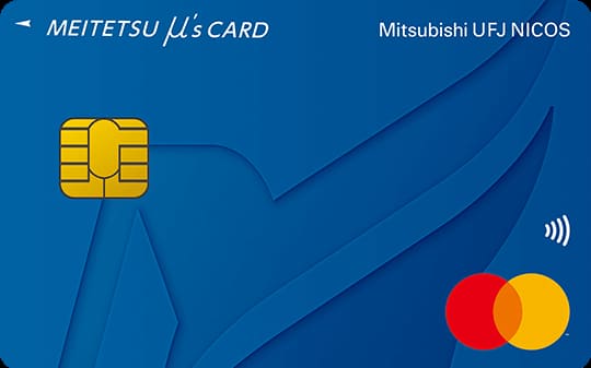 MEITETSU μ's Cardのイメージ