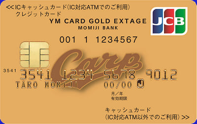 ワイエムカードJCB GOLD EXTAGEのイメージ