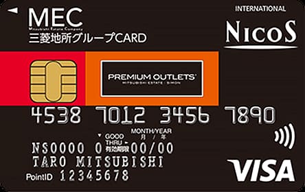 三菱地所グループCARD（プレミアム・アウトレット）のイメージ