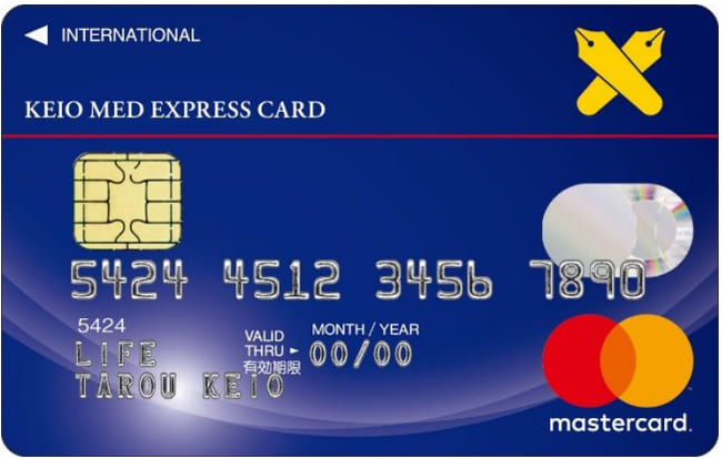 KEIO MED EXPRESS CARDのイメージ