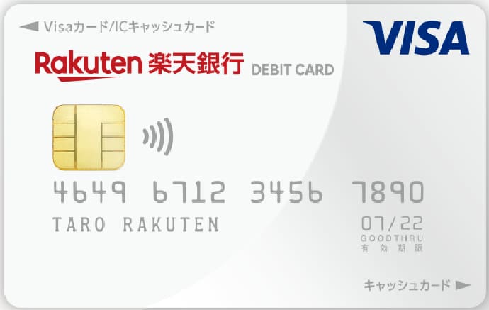 楽天銀行ベーシックデビットカードのイメージ