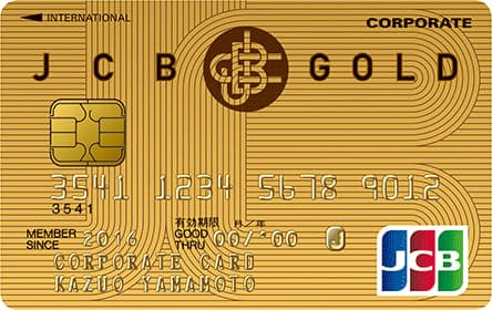 JCBゴールド法人カードのイメージ