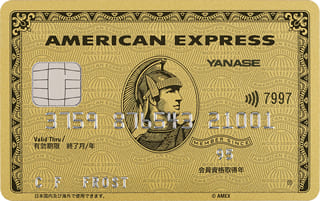 <<ヤナセ>>アメリカン・エキスプレス・ゴールド・カードのイメージ