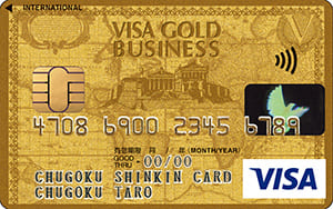 VISAゴールド法人カードのイメージ