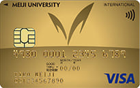明治大学カード(ゴールドカード)のイメージ