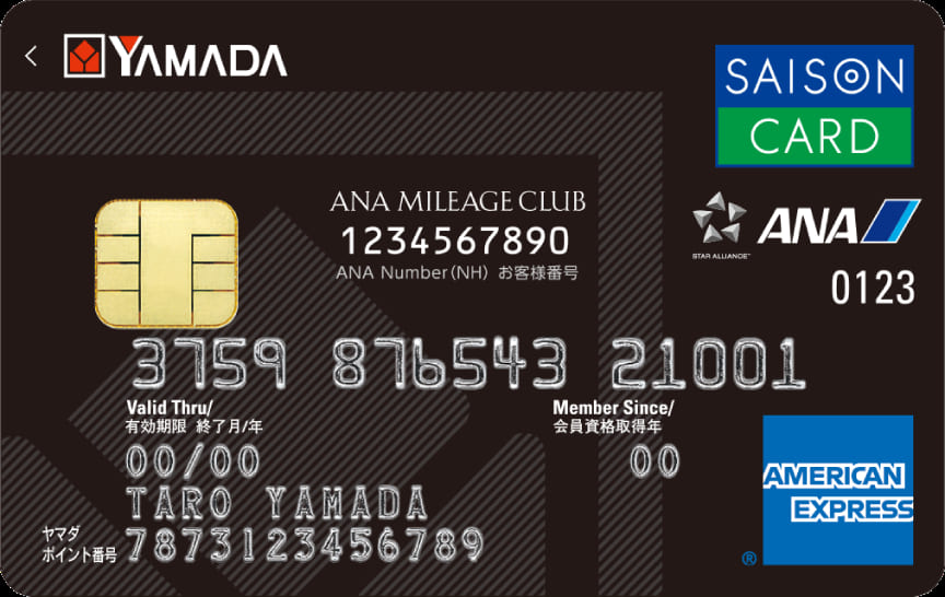 ヤマダLABI ANAマイレージクラブカード セゾン・アメリカン・エキスプレスカードのイメージ