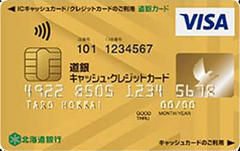 道銀キャッシュ・クレジットカードゴールドのイメージ