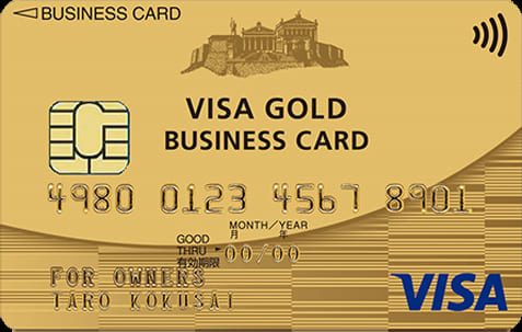九州VISAビジネスカード for Owners ゴールドのイメージ