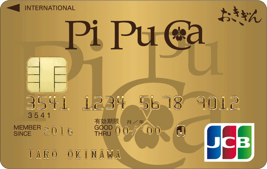 PiPuCa 一体型 ゴールドのイメージ