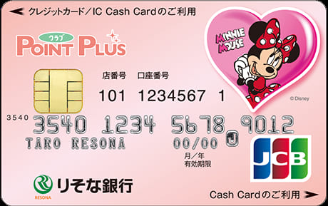 りそなクレジット一体型カード〈クラブポイントプラス〉のイメージ