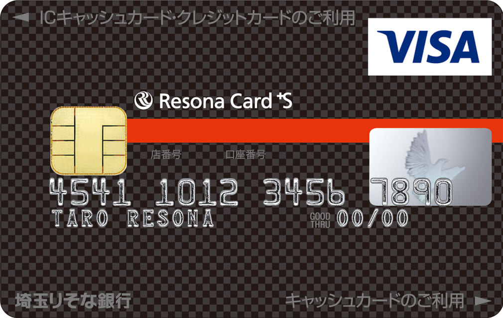りそなカード《セゾン》一体型ICキャッシュカード 埼玉りそな銀行（ブラック）のイメージ