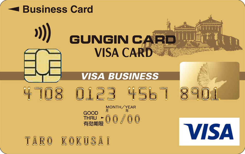 群銀VISA 法人ゴールドカードのイメージ