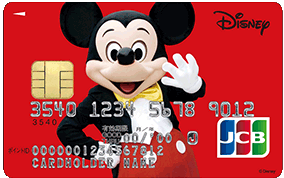 ディズニー★JCBカード（ミッキーマウス（レッド））のイメージ
