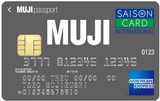 MUJI Card（AMERICAN EXPRESS）のイメージ