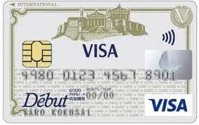 北陸Visaデビューカードのイメージ