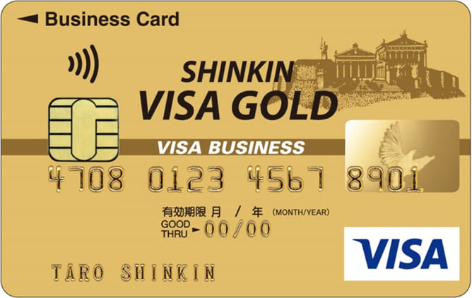 Visaゴールド法人カードのイメージ