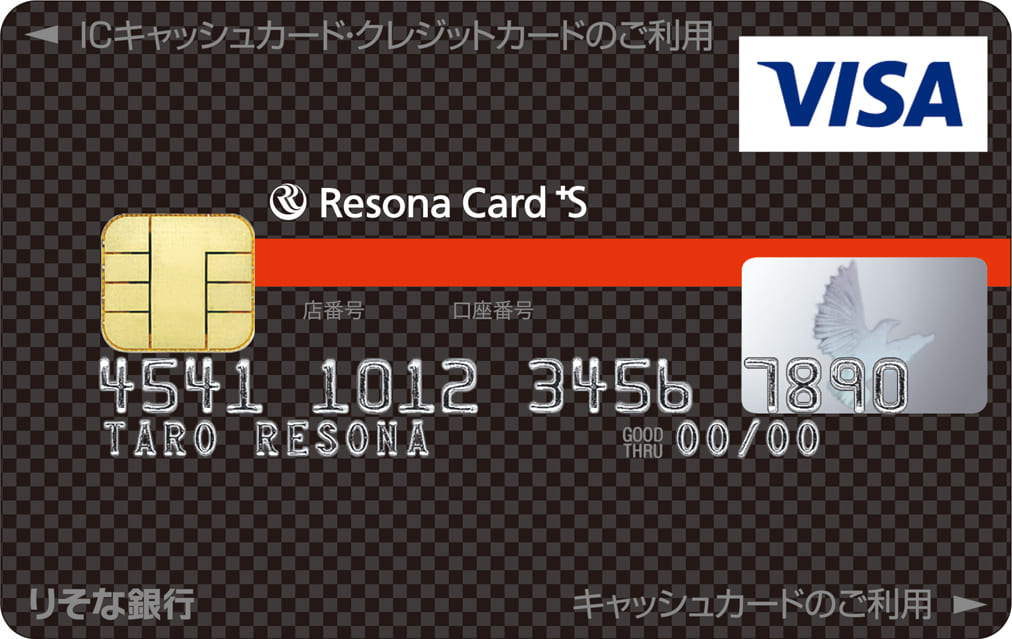 りそなカード《セゾン》一体型ICキャッシュカード りそな銀行のイメージ