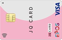 JQ CARD エポスのイメージ