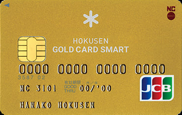 HOKUSEN GOLD CARD SMARTのイメージ