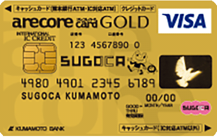 熊本銀行 アレコレSUGOCA ゴールドのイメージ