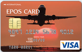 エポスデザインカード（夕暮れの航空機）のイメージ