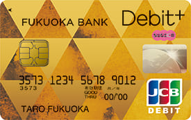 福岡銀行 Debit＋ SUGOCA付ゴールドカードのイメージ