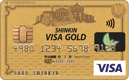 Visaゴールドカードのイメージ