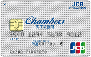 Chambers JCBカード（個人用/一般）のイメージ
