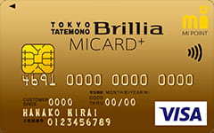 東京建物 Brillia MICARD+ ゴールドカードのイメージ