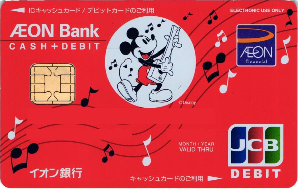 イオン銀行キャッシュ＋デビット（ディズニー・デザイン）のイメージ
