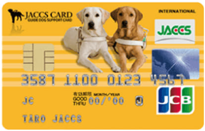 日本盲導犬協会カードのイメージ