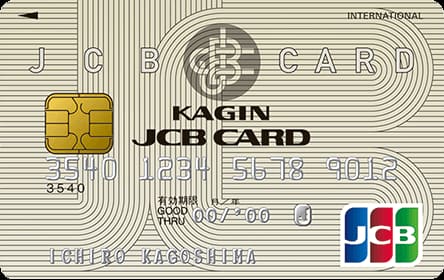 かぎんJCB一般カードのイメージ