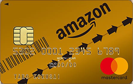 Amazon MasterCardゴールドのイメージ