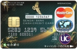 仙銀キャッシュ・クレジットカードのイメージ