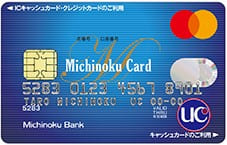 Michinoku Card〈みちのくICキャッシュ&クレジット〉一般　のイメージ