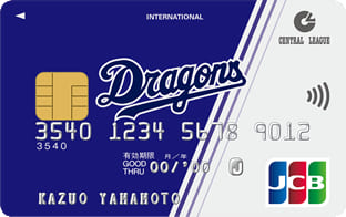 JCBセントラルリーグオフィシャルカード一般カード（ドラゴンズ）のイメージ