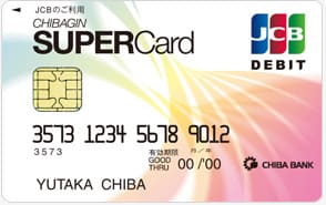 ちばぎんスーパーカード〈デビット〉のイメージ