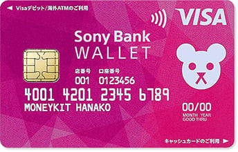 Sony Bank WALLET（Visaデビット付きキャッシュカード）ポストペットのイメージ